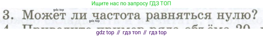 ГДЗ Алгебра, 7 класс Учебник, авторы: Мордкович Александр Григорьевич, Александрова Лилия Александровна, Мишустина Татьяна Николаевна, Тульчинская Елена Ефимовна, издательство Мнемозина, Москва, 2019, Часть 1, страница 133, номер 3, Условие