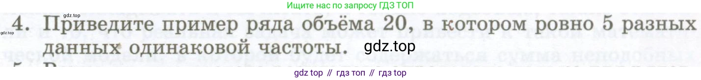 ГДЗ Алгебра, 7 класс Учебник, авторы: Мордкович Александр Григорьевич, Александрова Лилия Александровна, Мишустина Татьяна Николаевна, Тульчинская Елена Ефимовна, издательство Мнемозина, Москва, 2019, Часть 1, страница 133, номер 4, Условие