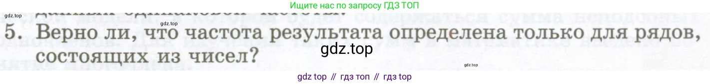 ГДЗ Алгебра, 7 класс Учебник, авторы: Мордкович Александр Григорьевич, Александрова Лилия Александровна, Мишустина Татьяна Николаевна, Тульчинская Елена Ефимовна, издательство Мнемозина, Москва, 2019, Часть 1, страница 133, номер 5, Условие