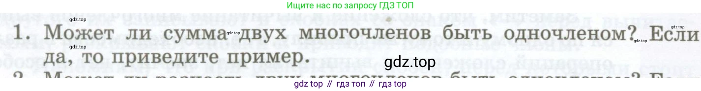 ГДЗ Алгебра, 7 класс Учебник, авторы: Мордкович Александр Григорьевич, Александрова Лилия Александровна, Мишустина Татьяна Николаевна, Тульчинская Елена Ефимовна, издательство Мнемозина, Москва, 2019, Часть 1, страница 140, номер 1, Условие