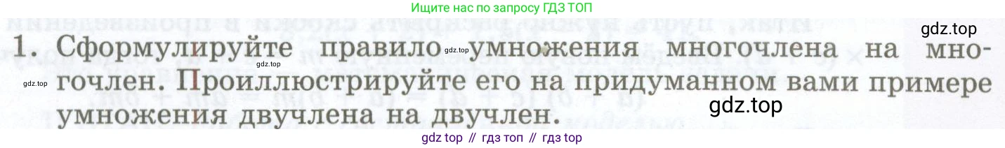ГДЗ Алгебра, 7 класс Учебник, авторы: Мордкович Александр Григорьевич, Александрова Лилия Александровна, Мишустина Татьяна Николаевна, Тульчинская Елена Ефимовна, издательство Мнемозина, Москва, 2019, Часть 1, страница 146, номер 1, Условие