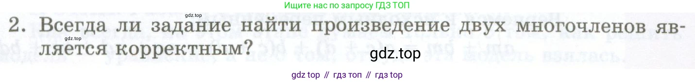 ГДЗ Алгебра, 7 класс Учебник, авторы: Мордкович Александр Григорьевич, Александрова Лилия Александровна, Мишустина Татьяна Николаевна, Тульчинская Елена Ефимовна, издательство Мнемозина, Москва, 2019, Часть 1, страница 146, номер 2, Условие