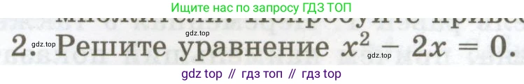 ГДЗ Алгебра, 7 класс Учебник, авторы: Мордкович Александр Григорьевич, Александрова Лилия Александровна, Мишустина Татьяна Николаевна, Тульчинская Елена Ефимовна, издательство Мнемозина, Москва, 2019, Часть 1, страница 161, номер 2, Условие