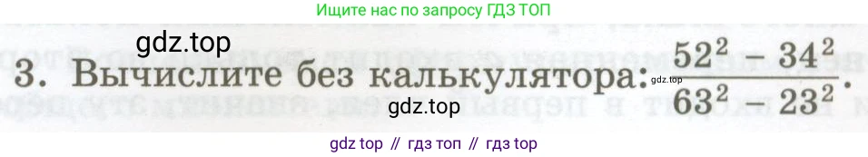 ГДЗ Алгебра, 7 класс Учебник, авторы: Мордкович Александр Григорьевич, Александрова Лилия Александровна, Мишустина Татьяна Николаевна, Тульчинская Елена Ефимовна, издательство Мнемозина, Москва, 2019, Часть 1, страница 161, номер 3, Условие