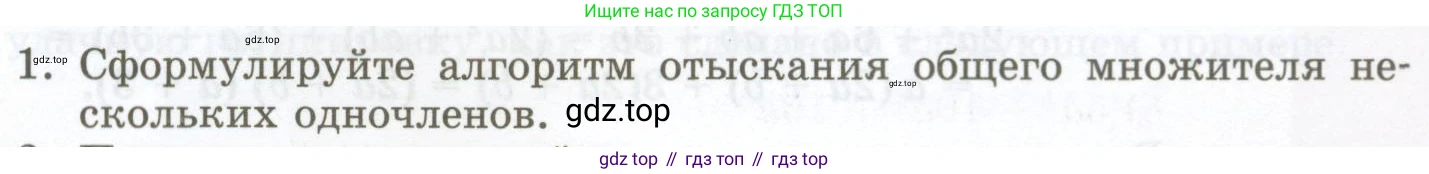 ГДЗ Алгебра, 7 класс Учебник, авторы: Мордкович Александр Григорьевич, Александрова Лилия Александровна, Мишустина Татьяна Николаевна, Тульчинская Елена Ефимовна, издательство Мнемозина, Москва, 2019, Часть 1, страница 165, номер 1, Условие