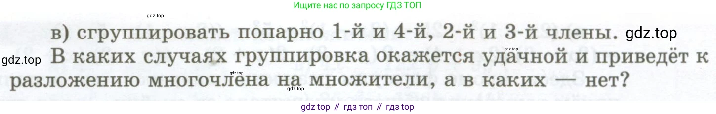 ГДЗ Алгебра, 7 класс Учебник, авторы: Мордкович Александр Григорьевич, Александрова Лилия Александровна, Мишустина Татьяна Николаевна, Тульчинская Елена Ефимовна, издательство Мнемозина, Москва, 2019, Часть 1, страница 168, Условие (продолжение 2)
