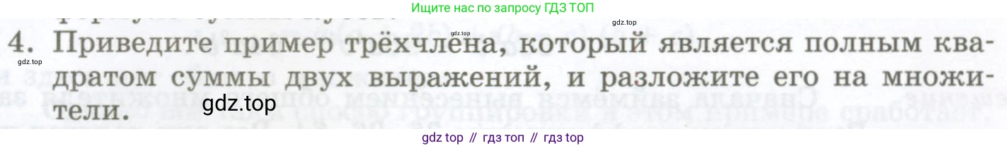 ГДЗ Алгебра, 7 класс Учебник, авторы: Мордкович Александр Григорьевич, Александрова Лилия Александровна, Мишустина Татьяна Николаевна, Тульчинская Елена Ефимовна, издательство Мнемозина, Москва, 2019, Часть 1, страница 171, номер 4, Условие