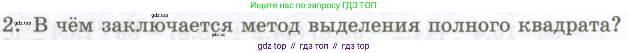 ГДЗ Алгебра, 7 класс Учебник, авторы: Мордкович Александр Григорьевич, Александрова Лилия Александровна, Мишустина Татьяна Николаевна, Тульчинская Елена Ефимовна, издательство Мнемозина, Москва, 2019, Часть 1, страница 176, номер 2, Условие