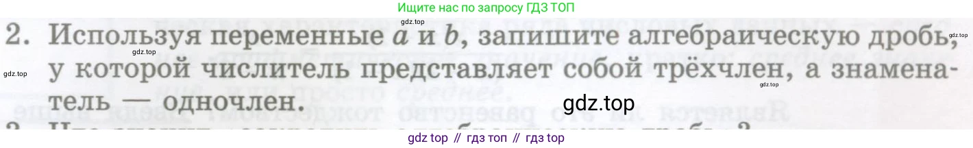 ГДЗ Алгебра, 7 класс Учебник, авторы: Мордкович Александр Григорьевич, Александрова Лилия Александровна, Мишустина Татьяна Николаевна, Тульчинская Елена Ефимовна, издательство Мнемозина, Москва, 2019, Часть 1, страница 179, номер 2, Условие