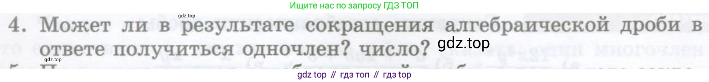 ГДЗ Алгебра, 7 класс Учебник, авторы: Мордкович Александр Григорьевич, Александрова Лилия Александровна, Мишустина Татьяна Николаевна, Тульчинская Елена Ефимовна, издательство Мнемозина, Москва, 2019, Часть 1, страница 180, номер 4, Условие