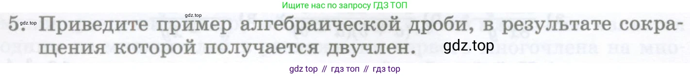 ГДЗ Алгебра, 7 класс Учебник, авторы: Мордкович Александр Григорьевич, Александрова Лилия Александровна, Мишустина Татьяна Николаевна, Тульчинская Елена Ефимовна, издательство Мнемозина, Москва, 2019, Часть 1, страница 180, номер 5, Условие