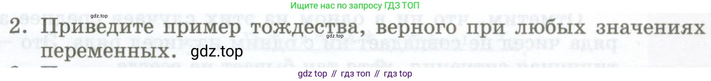 ГДЗ Алгебра, 7 класс Учебник, авторы: Мордкович Александр Григорьевич, Александрова Лилия Александровна, Мишустина Татьяна Николаевна, Тульчинская Елена Ефимовна, издательство Мнемозина, Москва, 2019, Часть 1, страница 181, номер 2, Условие