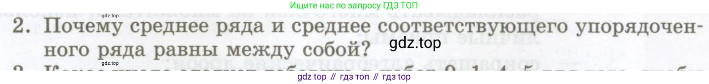 ГДЗ Алгебра, 7 класс Учебник, авторы: Мордкович Александр Григорьевич, Александрова Лилия Александровна, Мишустина Татьяна Николаевна, Тульчинская Елена Ефимовна, издательство Мнемозина, Москва, 2019, Часть 1, страница 185, номер 2, Условие