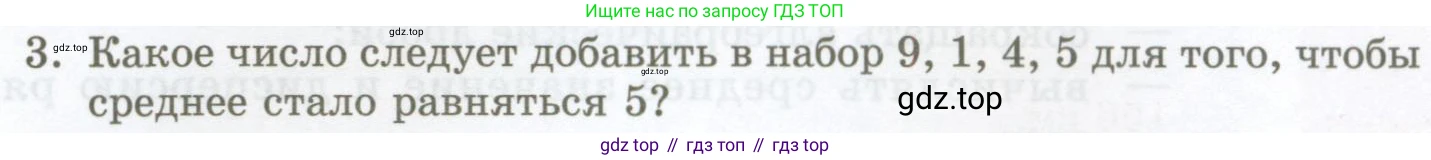 ГДЗ Алгебра, 7 класс Учебник, авторы: Мордкович Александр Григорьевич, Александрова Лилия Александровна, Мишустина Татьяна Николаевна, Тульчинская Елена Ефимовна, издательство Мнемозина, Москва, 2019, Часть 1, страница 185, номер 3, Условие