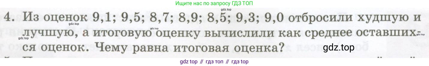 ГДЗ Алгебра, 7 класс Учебник, авторы: Мордкович Александр Григорьевич, Александрова Лилия Александровна, Мишустина Татьяна Николаевна, Тульчинская Елена Ефимовна, издательство Мнемозина, Москва, 2019, Часть 1, страница 186, номер 4, Условие