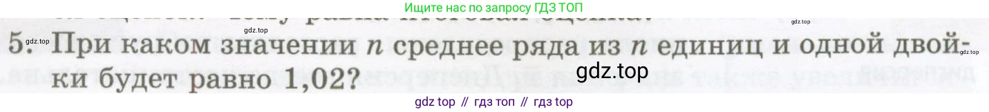 ГДЗ Алгебра, 7 класс Учебник, авторы: Мордкович Александр Григорьевич, Александрова Лилия Александровна, Мишустина Татьяна Николаевна, Тульчинская Елена Ефимовна, издательство Мнемозина, Москва, 2019, Часть 1, страница 186, номер 5, Условие