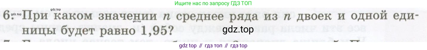 ГДЗ Алгебра, 7 класс Учебник, авторы: Мордкович Александр Григорьевич, Александрова Лилия Александровна, Мишустина Татьяна Николаевна, Тульчинская Елена Ефимовна, издательство Мнемозина, Москва, 2019, Часть 1, страница 186, номер 6, Условие
