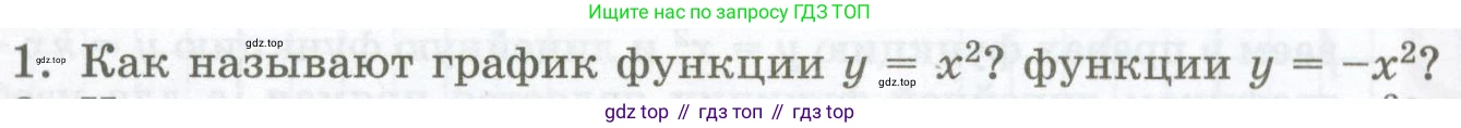 ГДЗ Алгебра, 7 класс Учебник, авторы: Мордкович Александр Григорьевич, Александрова Лилия Александровна, Мишустина Татьяна Николаевна, Тульчинская Елена Ефимовна, издательство Мнемозина, Москва, 2019, Часть 1, страница 194, номер 1, Условие