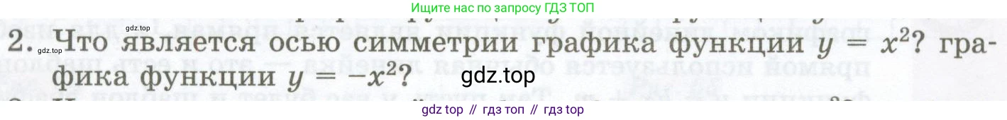 ГДЗ Алгебра, 7 класс Учебник, авторы: Мордкович Александр Григорьевич, Александрова Лилия Александровна, Мишустина Татьяна Николаевна, Тульчинская Елена Ефимовна, издательство Мнемозина, Москва, 2019, Часть 1, страница 194, номер 2, Условие