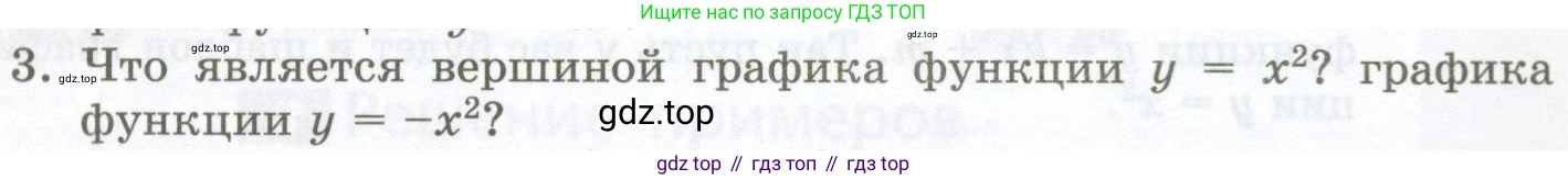 ГДЗ Алгебра, 7 класс Учебник, авторы: Мордкович Александр Григорьевич, Александрова Лилия Александровна, Мишустина Татьяна Николаевна, Тульчинская Елена Ефимовна, издательство Мнемозина, Москва, 2019, Часть 1, страница 194, номер 3, Условие