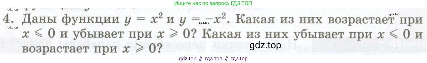 ГДЗ Алгебра, 7 класс Учебник, авторы: Мордкович Александр Григорьевич, Александрова Лилия Александровна, Мишустина Татьяна Николаевна, Тульчинская Елена Ефимовна, издательство Мнемозина, Москва, 2019, Часть 1, страница 194, номер 4, Условие