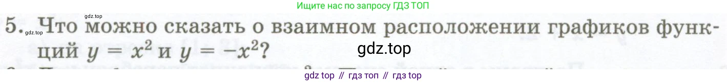 ГДЗ Алгебра, 7 класс Учебник, авторы: Мордкович Александр Григорьевич, Александрова Лилия Александровна, Мишустина Татьяна Николаевна, Тульчинская Елена Ефимовна, издательство Мнемозина, Москва, 2019, Часть 1, страница 194, номер 5, Условие
