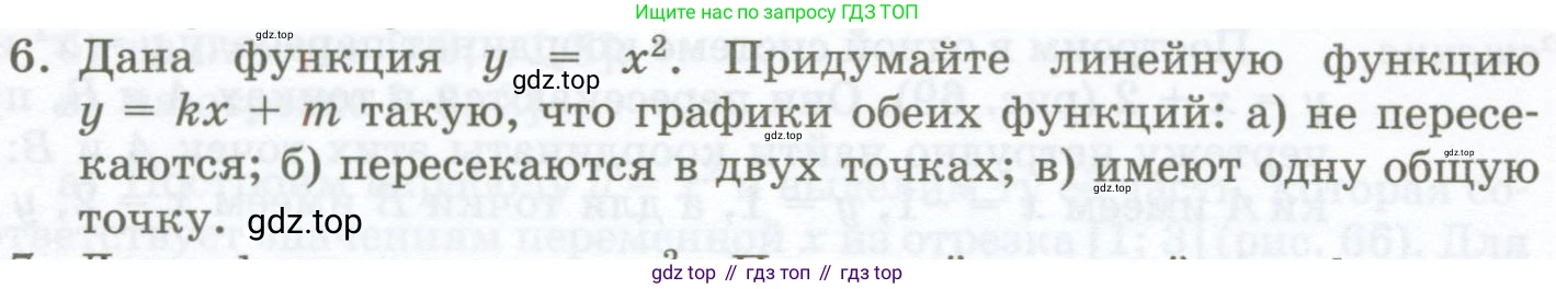 ГДЗ Алгебра, 7 класс Учебник, авторы: Мордкович Александр Григорьевич, Александрова Лилия Александровна, Мишустина Татьяна Николаевна, Тульчинская Елена Ефимовна, издательство Мнемозина, Москва, 2019, Часть 1, страница 194, номер 6, Условие