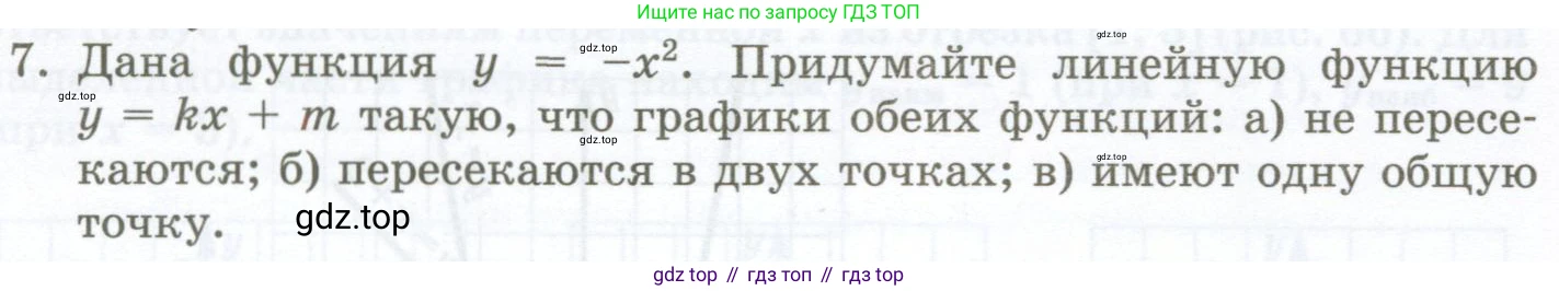 ГДЗ Алгебра, 7 класс Учебник, авторы: Мордкович Александр Григорьевич, Александрова Лилия Александровна, Мишустина Татьяна Николаевна, Тульчинская Елена Ефимовна, издательство Мнемозина, Москва, 2019, Часть 1, страница 194, номер 7, Условие