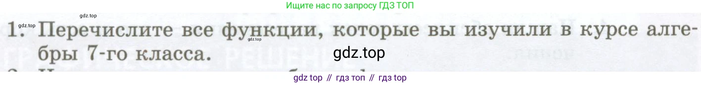 ГДЗ Алгебра, 7 класс Учебник, авторы: Мордкович Александр Григорьевич, Александрова Лилия Александровна, Мишустина Татьяна Николаевна, Тульчинская Елена Ефимовна, издательство Мнемозина, Москва, 2019, Часть 1, страница 196, номер 1, Условие