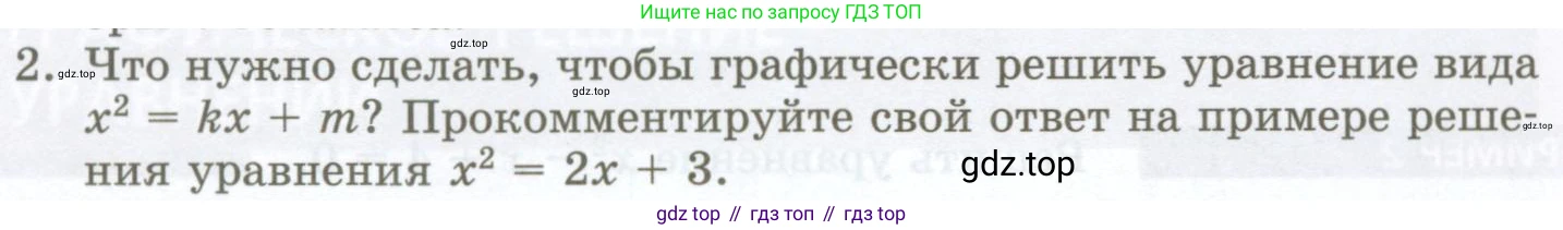 ГДЗ Алгебра, 7 класс Учебник, авторы: Мордкович Александр Григорьевич, Александрова Лилия Александровна, Мишустина Татьяна Николаевна, Тульчинская Елена Ефимовна, издательство Мнемозина, Москва, 2019, Часть 1, страница 196, номер 2, Условие