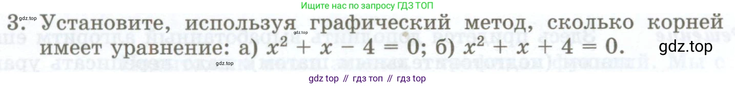 ГДЗ Алгебра, 7 класс Учебник, авторы: Мордкович Александр Григорьевич, Александрова Лилия Александровна, Мишустина Татьяна Николаевна, Тульчинская Елена Ефимовна, издательство Мнемозина, Москва, 2019, Часть 1, страница 196, номер 3, Условие