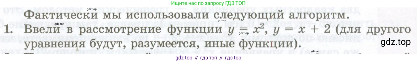ГДЗ Алгебра, 7 класс Учебник, авторы: Мордкович Александр Григорьевич, Александрова Лилия Александровна, Мишустина Татьяна Николаевна, Тульчинская Елена Ефимовна, издательство Мнемозина, Москва, 2019, Часть 1, страница 195, номер 1, Условие