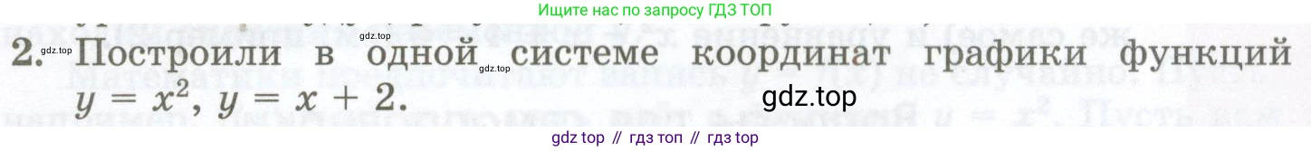 ГДЗ Алгебра, 7 класс Учебник, авторы: Мордкович Александр Григорьевич, Александрова Лилия Александровна, Мишустина Татьяна Николаевна, Тульчинская Елена Ефимовна, издательство Мнемозина, Москва, 2019, Часть 1, страница 195, номер 2, Условие