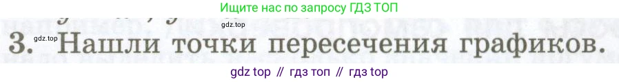 ГДЗ Алгебра, 7 класс Учебник, авторы: Мордкович Александр Григорьевич, Александрова Лилия Александровна, Мишустина Татьяна Николаевна, Тульчинская Елена Ефимовна, издательство Мнемозина, Москва, 2019, Часть 1, страница 195, номер 3, Условие
