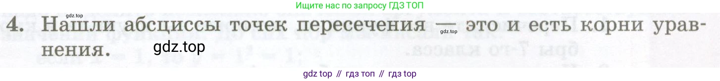 ГДЗ Алгебра, 7 класс Учебник, авторы: Мордкович Александр Григорьевич, Александрова Лилия Александровна, Мишустина Татьяна Николаевна, Тульчинская Елена Ефимовна, издательство Мнемозина, Москва, 2019, Часть 1, страница 195, номер 4, Условие
