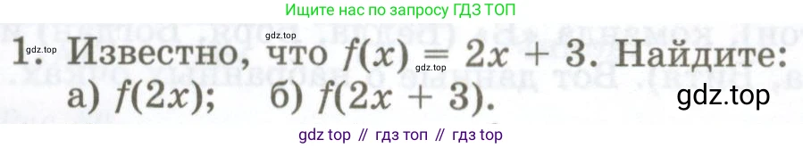 ГДЗ Алгебра, 7 класс Учебник, авторы: Мордкович Александр Григорьевич, Александрова Лилия Александровна, Мишустина Татьяна Николаевна, Тульчинская Елена Ефимовна, издательство Мнемозина, Москва, 2019, Часть 1, страница 203, номер 1, Условие