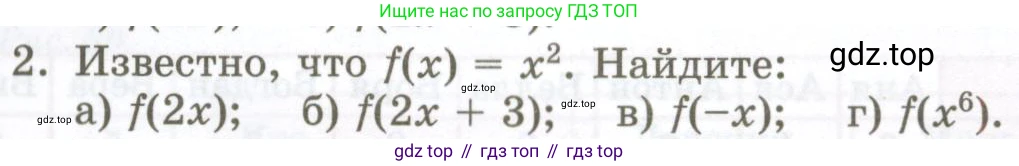 ГДЗ Алгебра, 7 класс Учебник, авторы: Мордкович Александр Григорьевич, Александрова Лилия Александровна, Мишустина Татьяна Николаевна, Тульчинская Елена Ефимовна, издательство Мнемозина, Москва, 2019, Часть 1, страница 203, номер 2, Условие
