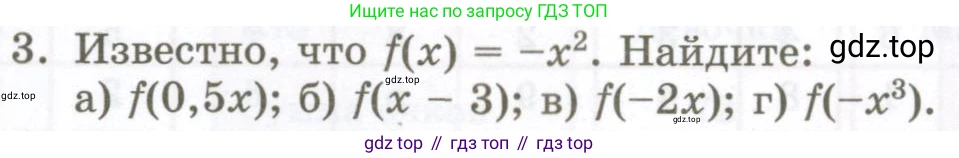 ГДЗ Алгебра, 7 класс Учебник, авторы: Мордкович Александр Григорьевич, Александрова Лилия Александровна, Мишустина Татьяна Николаевна, Тульчинская Елена Ефимовна, издательство Мнемозина, Москва, 2019, Часть 1, страница 203, номер 3, Условие