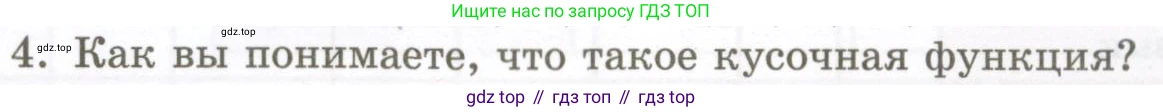 ГДЗ Алгебра, 7 класс Учебник, авторы: Мордкович Александр Григорьевич, Александрова Лилия Александровна, Мишустина Татьяна Николаевна, Тульчинская Елена Ефимовна, издательство Мнемозина, Москва, 2019, Часть 1, страница 203, номер 4, Условие