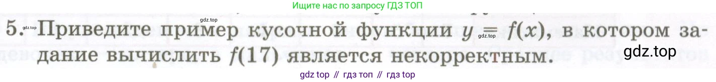 ГДЗ Алгебра, 7 класс Учебник, авторы: Мордкович Александр Григорьевич, Александрова Лилия Александровна, Мишустина Татьяна Николаевна, Тульчинская Елена Ефимовна, издательство Мнемозина, Москва, 2019, Часть 1, страница 203, номер 5, Условие