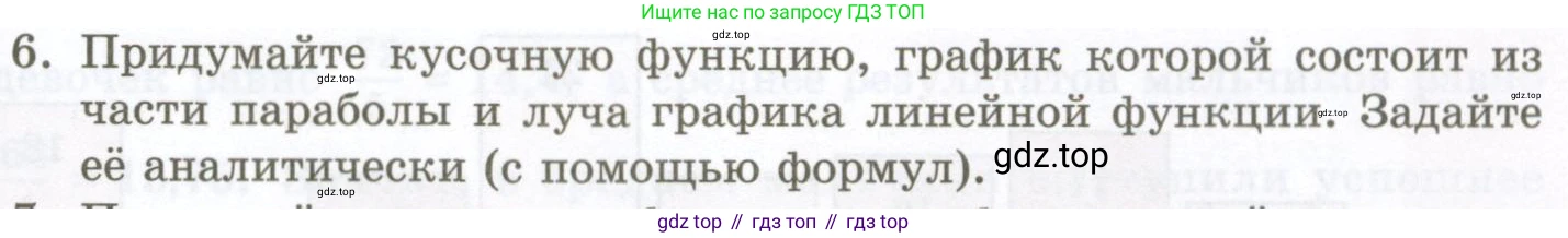 ГДЗ Алгебра, 7 класс Учебник, авторы: Мордкович Александр Григорьевич, Александрова Лилия Александровна, Мишустина Татьяна Николаевна, Тульчинская Елена Ефимовна, издательство Мнемозина, Москва, 2019, Часть 1, страница 203, номер 6, Условие