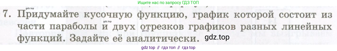ГДЗ Алгебра, 7 класс Учебник, авторы: Мордкович Александр Григорьевич, Александрова Лилия Александровна, Мишустина Татьяна Николаевна, Тульчинская Елена Ефимовна, издательство Мнемозина, Москва, 2019, Часть 1, страница 203, номер 7, Условие