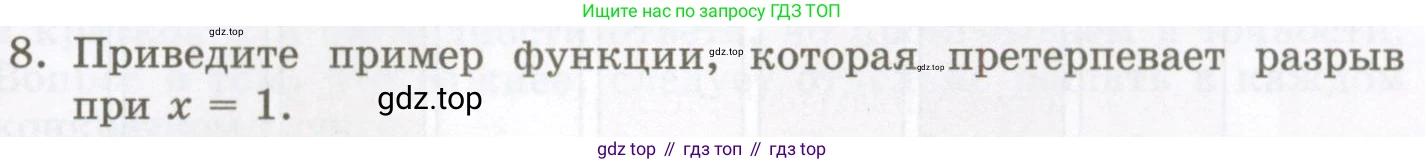 ГДЗ Алгебра, 7 класс Учебник, авторы: Мордкович Александр Григорьевич, Александрова Лилия Александровна, Мишустина Татьяна Николаевна, Тульчинская Елена Ефимовна, издательство Мнемозина, Москва, 2019, Часть 1, страница 203, номер 8, Условие