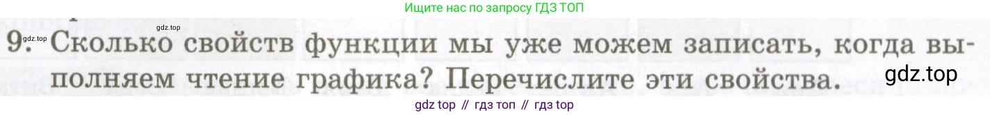 ГДЗ Алгебра, 7 класс Учебник, авторы: Мордкович Александр Григорьевич, Александрова Лилия Александровна, Мишустина Татьяна Николаевна, Тульчинская Елена Ефимовна, издательство Мнемозина, Москва, 2019, Часть 1, страница 203, номер 9, Условие