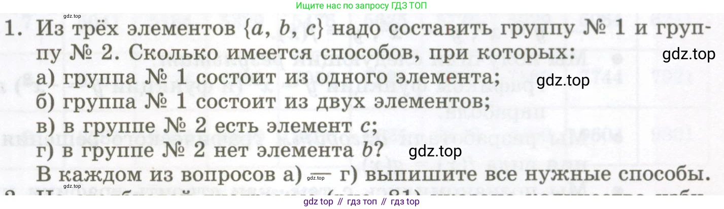 ГДЗ Алгебра, 7 класс Учебник, авторы: Мордкович Александр Григорьевич, Александрова Лилия Александровна, Мишустина Татьяна Николаевна, Тульчинская Елена Ефимовна, издательство Мнемозина, Москва, 2019, Часть 1, страница 207, номер 1, Условие