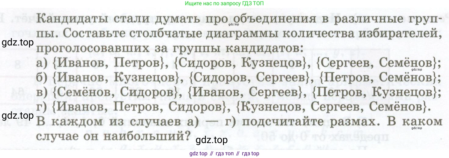 ГДЗ Алгебра, 7 класс Учебник, авторы: Мордкович Александр Григорьевич, Александрова Лилия Александровна, Мишустина Татьяна Николаевна, Тульчинская Елена Ефимовна, издательство Мнемозина, Москва, 2019, Часть 1, страница 207, номер 2, Условие (продолжение 2)