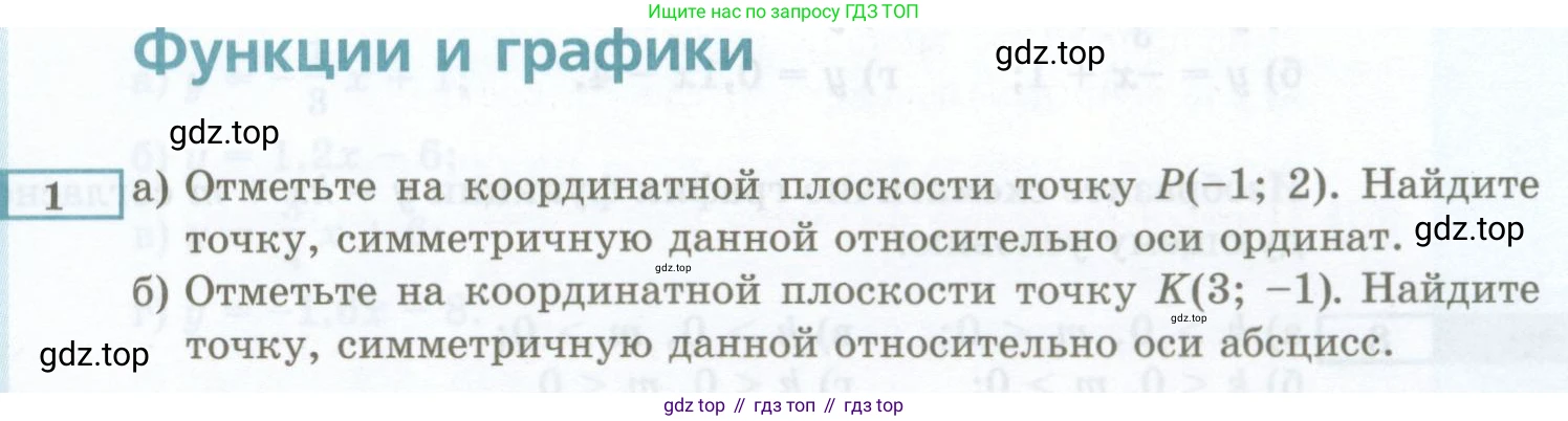 ГДЗ Алгебра, 7 класс Учебник, авторы: Мордкович Александр Григорьевич, Александрова Лилия Александровна, Мишустина Татьяна Николаевна, Тульчинская Елена Ефимовна, издательство Мнемозина, Москва, 2019, Часть 2, страница 217, номер 1, Условие