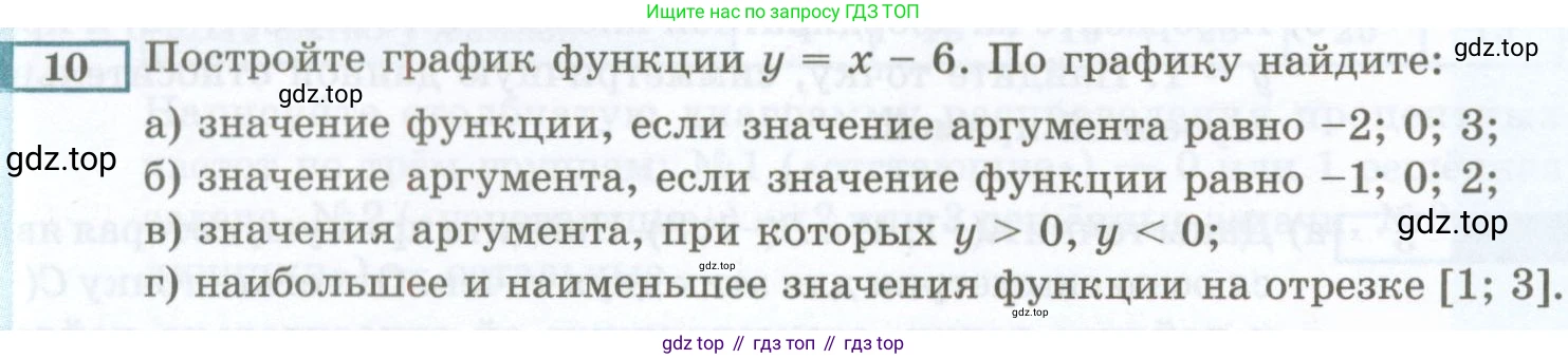 ГДЗ Алгебра, 7 класс Учебник, авторы: Мордкович Александр Григорьевич, Александрова Лилия Александровна, Мишустина Татьяна Николаевна, Тульчинская Елена Ефимовна, издательство Мнемозина, Москва, 2019, Часть 2, страница 218, номер 10, Условие