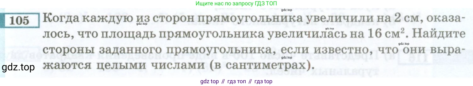 ГДЗ Алгебра, 7 класс Учебник, авторы: Мордкович Александр Григорьевич, Александрова Лилия Александровна, Мишустина Татьяна Николаевна, Тульчинская Елена Ефимовна, издательство Мнемозина, Москва, 2019, Часть 2, страница 231, номер 105, Условие