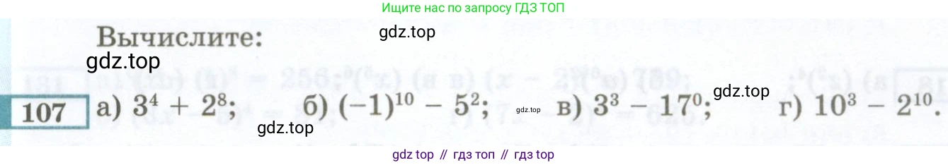 ГДЗ Алгебра, 7 класс Учебник, авторы: Мордкович Александр Григорьевич, Александрова Лилия Александровна, Мишустина Татьяна Николаевна, Тульчинская Елена Ефимовна, издательство Мнемозина, Москва, 2019, Часть 2, страница 231, номер 107, Условие